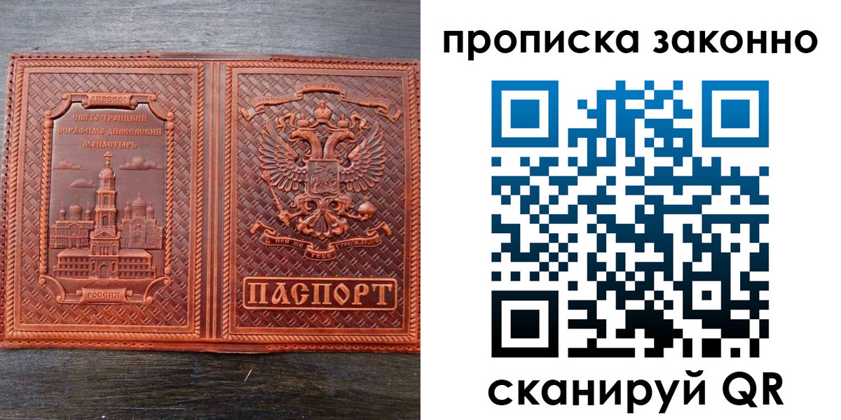 найти адрес прописки в Сосновоборске