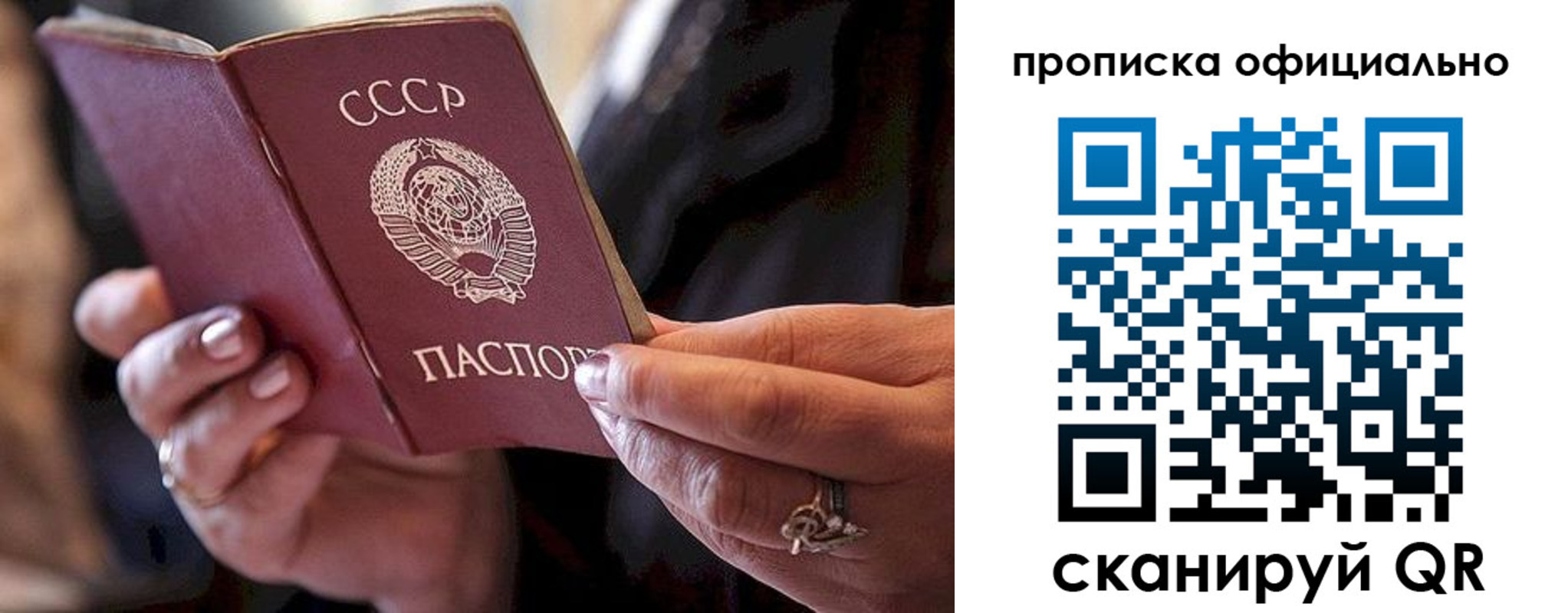 прописка в Сосновоборске