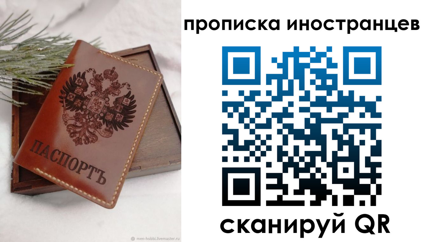 где прописаться в Сосновоборске