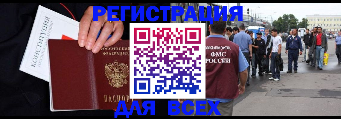 прописка от собственника в Сосновоборске