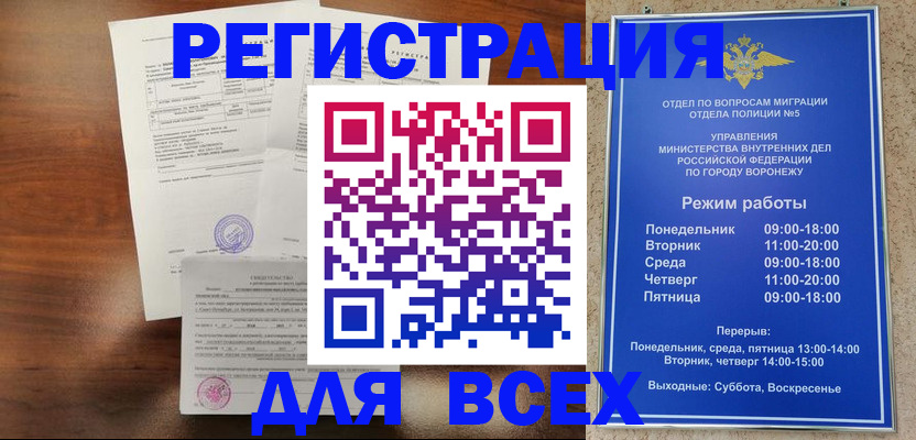 прописка поиск в Сосновоборске