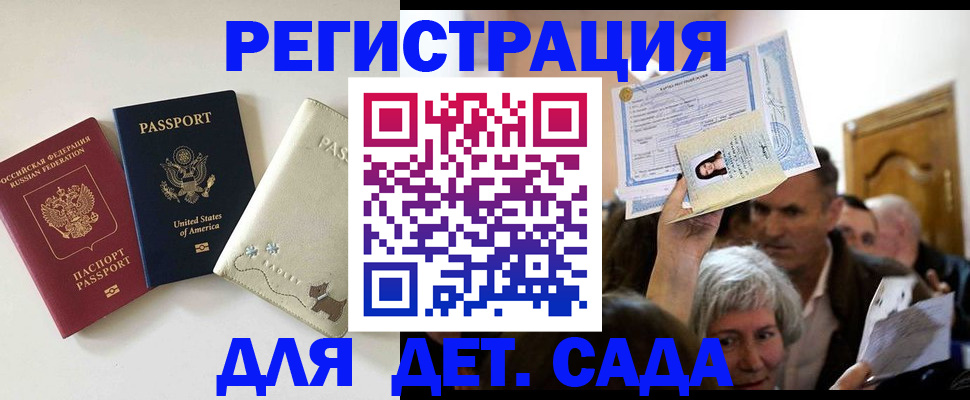 временная регистрация поиск в Сосновоборске