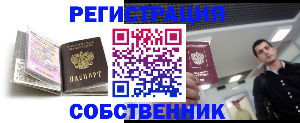 прописка для кредита в Сосновоборске