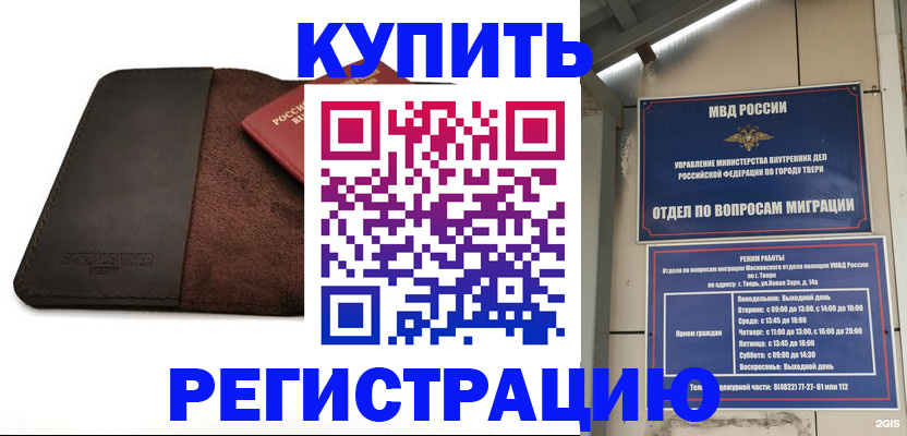 временная регистрация поиск в Сосновоборске