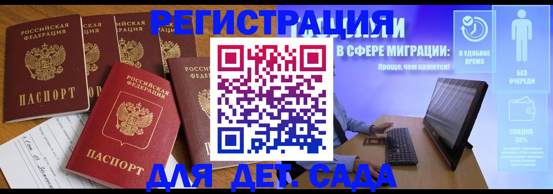 временная регистрация 2025 в Сосновоборске