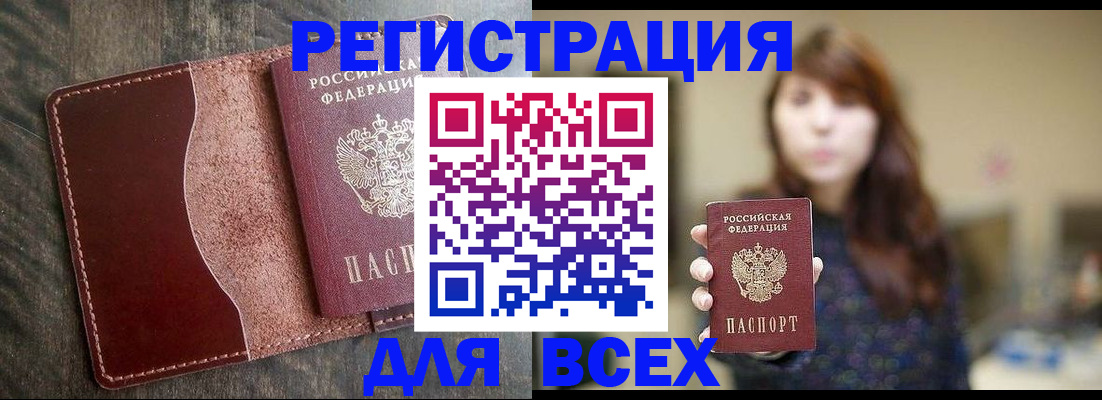 прописка для кредита в Сосновоборске